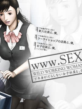 [H&ストック] 下半身がだらしない女子社員と僕_028