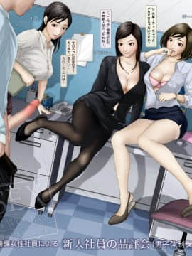 [H&ストック] 下半身がだらしない女子社員と僕_034