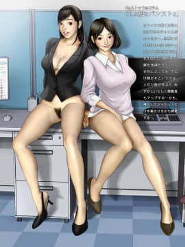 [H&ストック] 下半身がだらしない女子社員と僕_035