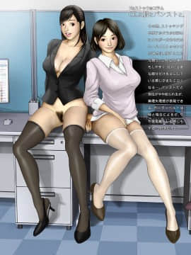 [H&ストック] 下半身がだらしない女子社員と僕_036