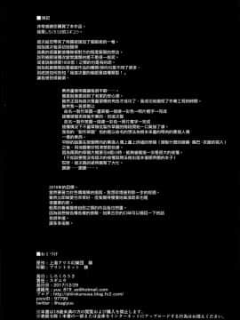 [有毒気漢化組] (C93) [しろくろうさ (スギユウ)] 東方催眠少女 ～てゐちゃんは僕だけの操り人形～ (東方Project)_16