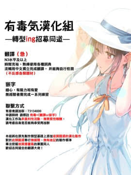 [有毒気漢化組] (C93) [しろくろうさ (スギユウ)] 東方催眠少女 ～てゐちゃんは僕だけの操り人形～ (東方Project)_18
