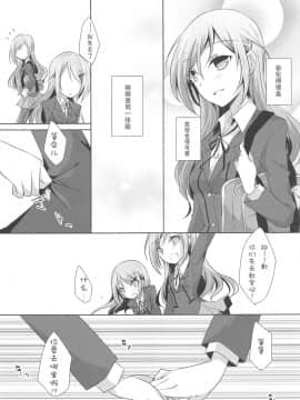 [v.v.t.m汉化组] (GirlsLoveFestival9) [NICOLAI (オリコ)] 双子エピデンドラム_06