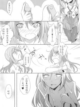 [v.v.t.m汉化组] (GirlsLoveFestival9) [NICOLAI (オリコ)] 双子エピデンドラム_12