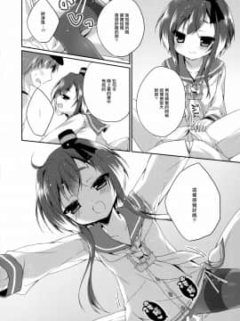 [無邪気漢化組] (C87) [藍色時間 (加賀あくる)] prism wind (艦隊これくしょん -艦これ-)_07