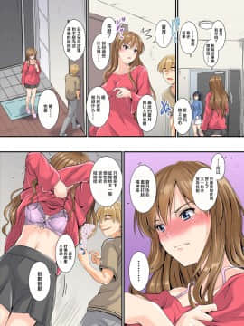 [DM-FC (睦月)] 寝取られた幼馴染姉妹 -優姉と夏月-妹編_33