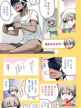 Uzaki-Chan Wa H Shitai!2_04