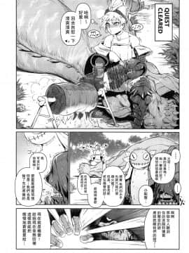 [東部連合大学 (拡張の翁)] Extreme Anal Hunter (モンスターハンターワールド)_06
