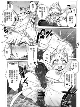 [東部連合大学 (拡張の翁)] Extreme Anal Hunter (モンスターハンターワールド)_14
