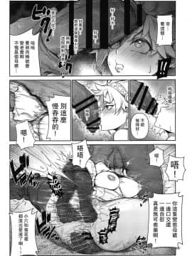 [東部連合大学 (拡張の翁)] Extreme Anal Hunter (モンスターハンターワールド)_15