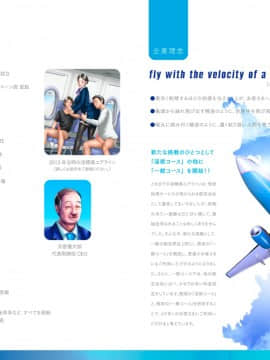 [H&ストック] 新・割高航空 淫精美エアライン 2020 Part A_003