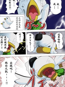 [ねぎとろん] POCOTAN_014