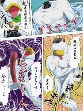 [ねぎとろん] POCOTAN_015