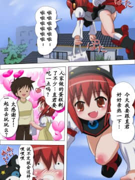 [ねぎとろん] POCOTAN_023