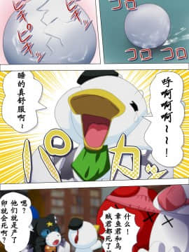 [ねぎとろん] POCOTAN_065