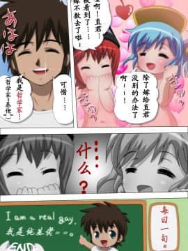 [ねぎとろん] POCOTAN_067