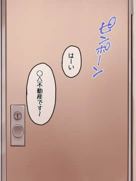 事故物件×留学生～四畳半の不可思議な情事～_Chapter6_A_1