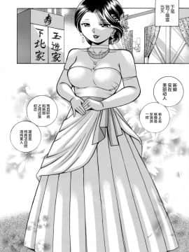 [不咕鸟汉化组][桑尼出资汉化][中華なると] 魔叔父_122