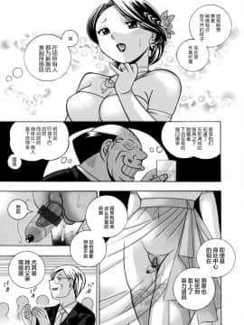 [不咕鸟汉化组][桑尼出资汉化][中華なると] 魔叔父_123