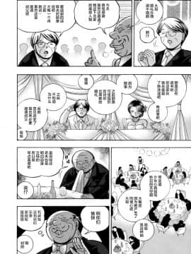 [不咕鸟汉化组][桑尼出资汉化][中華なると] 魔叔父_124
