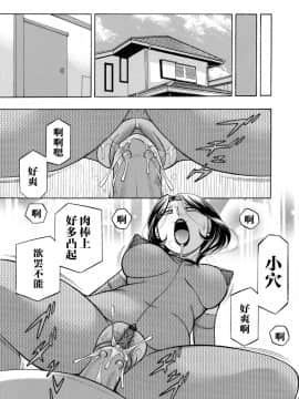 [不咕鸟汉化组][桑尼出资汉化][中華なると] 魔叔父_179