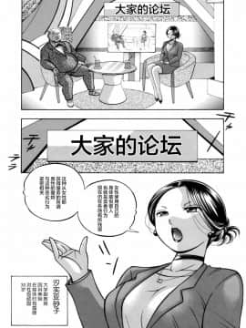 [不咕鸟汉化组][桑尼出资汉化][中華なると] 准教授亜砂子～美肉秘書化~_002