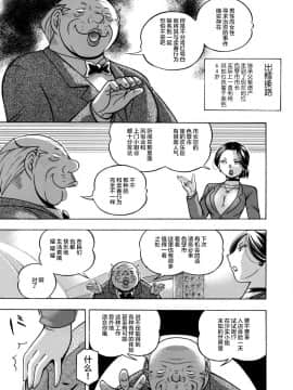 [不咕鸟汉化组][桑尼出资汉化][中華なると] 准教授亜砂子～美肉秘書化~_003