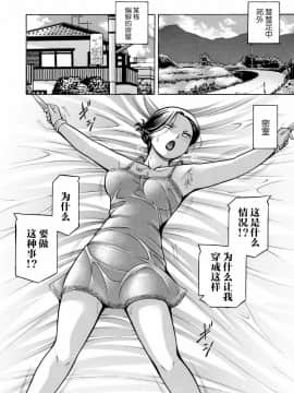 [不咕鸟汉化组][桑尼出资汉化][中華なると] 准教授亜砂子～美肉秘書化~_012