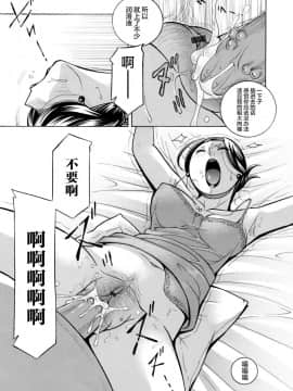 [不咕鸟汉化组][桑尼出资汉化][中華なると] 准教授亜砂子～美肉秘書化~_025
