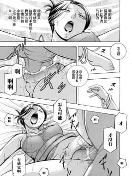 [不咕鸟汉化组][桑尼出资汉化][中華なると] 准教授亜砂子～美肉秘書化~_029