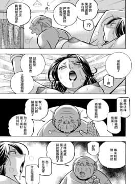 [不咕鸟汉化组][桑尼出资汉化][中華なると] 准教授亜砂子～美肉秘書化~_051