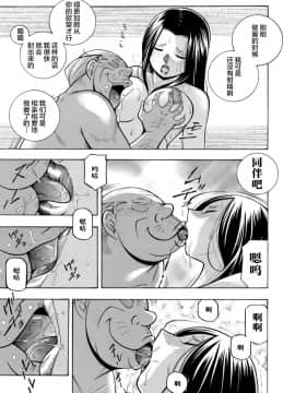 [不咕鸟汉化组][桑尼出资汉化][中華なると] 准教授亜砂子～美肉秘書化~_071