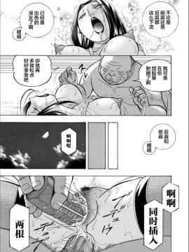 [不咕鸟汉化组][桑尼出资汉化][中華なると] 准教授亜砂子～美肉秘書化~_113