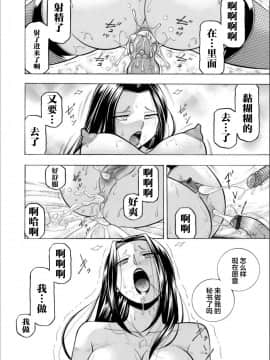 [不咕鸟汉化组][桑尼出资汉化][中華なると] 准教授亜砂子～美肉秘書化~_116