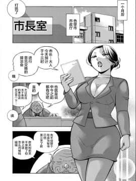 [不咕鸟汉化组][桑尼出资汉化][中華なると] 准教授亜砂子～美肉秘書化~_122