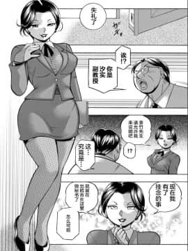 [不咕鸟汉化组][桑尼出资汉化][中華なると] 准教授亜砂子～美肉秘書化~_132