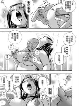 [不咕鸟汉化组][桑尼出资汉化][中華なると] 准教授亜砂子～美肉秘書化~_163