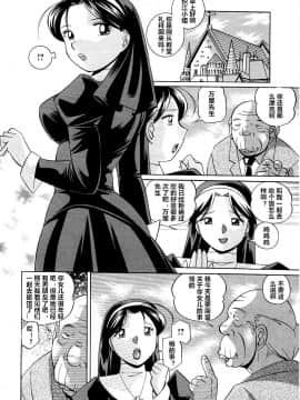 [村长个人汉化][中華なると] 聖娼流転_012