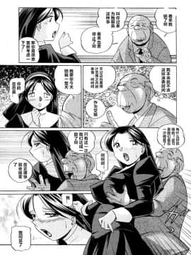 [村长个人汉化][中華なると] 聖娼流転_069
