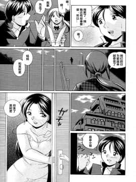 [村长个人汉化][中華なると] 聖娼流転_083