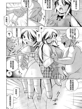 [村长个人汉化][中華なると] 聖娼流転_146