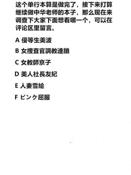 [村长个人汉化][中華なると] 聖娼流転_189