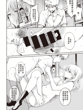 [雛原えみ] 冬見さんと飯島くん (COMIC 快楽天 2020年10月号) [大小姐汉化] [DL版]_022