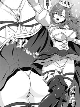 [黎欧×新桥月白日语社] [猫の手工房 (猫祭)] 召喚その場で筆下ろし (Fate╱Grand Order)_17