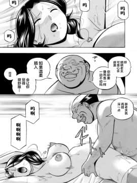[不咕鸟汉化组][桑尼出资汉化][中華なると] 魔叔父_023