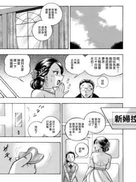 [不咕鸟汉化组][桑尼出资汉化][中華なると] 魔叔父_125