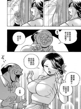 [不咕鸟汉化组][桑尼出资汉化][中華なると] 魔叔父_126