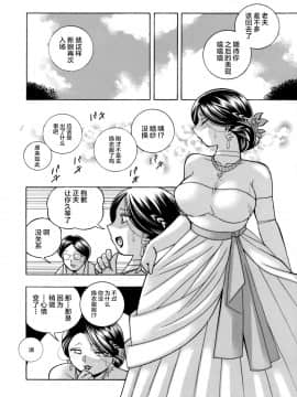 [不咕鸟汉化组][桑尼出资汉化][中華なると] 魔叔父_138