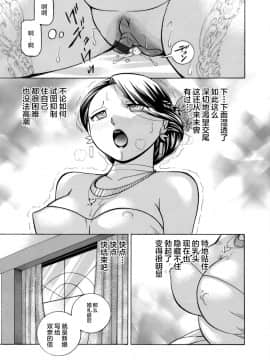 [不咕鸟汉化组][桑尼出资汉化][中華なると] 魔叔父_139