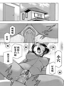 [不咕鸟汉化组][桑尼出资汉化][中華なると] 魔叔父_179